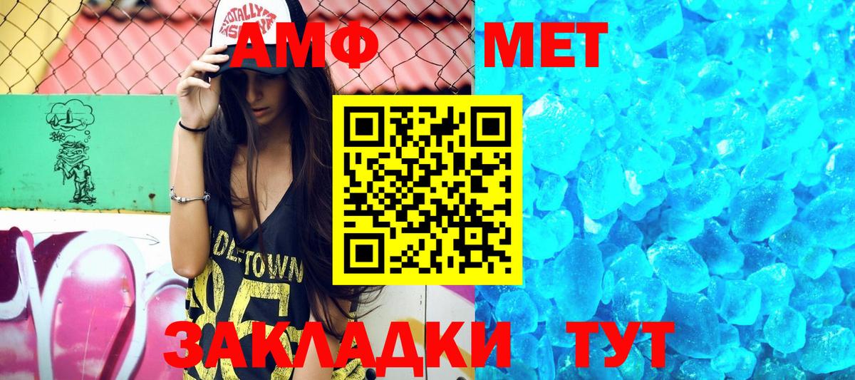 Златоуст  Амфетамин  Вход с VPN  АМФ Premium  АМФЕТАМИН 