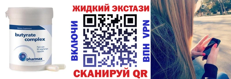 наркота  Златоуст  БУТИРАТ BDO 33% 