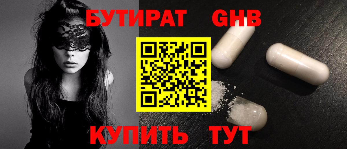 Златоуст  БУТИРАТ оксана  Вход с VPN 