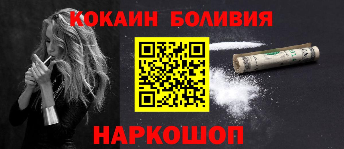 COCAIN  Кокаин 98%  Вход с VPN  наркошоп  Златоуст 