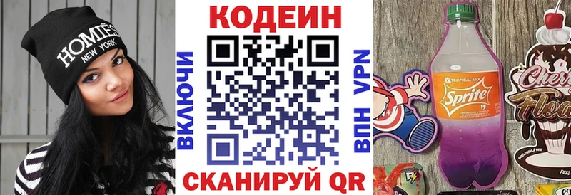 Codein Purple Drank  Златоуст 
