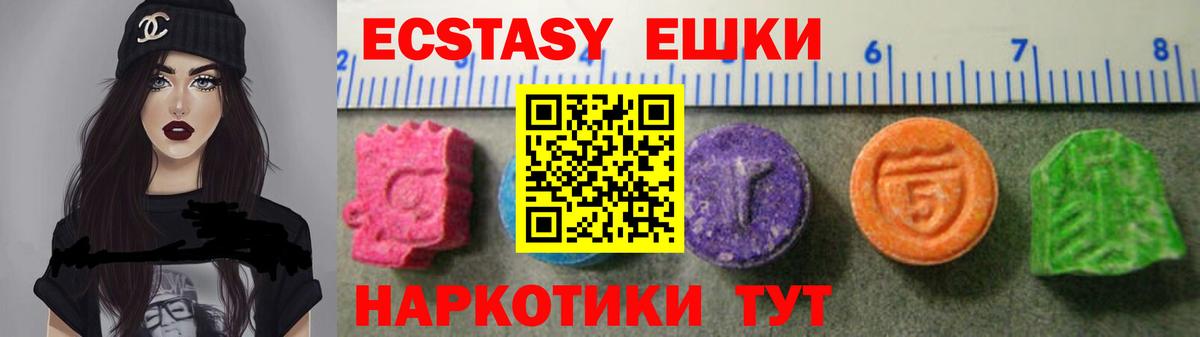 Ecstasy диски Златоуст