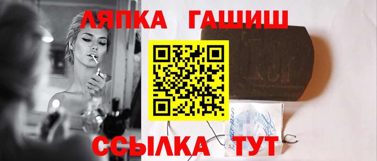 ГАШИШ ice o lator  Гашиш VHQ  ГАШИШ  Златоуст  Вход с VPN 