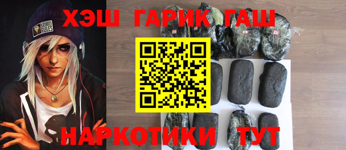 ГАШИШ гарик Златоуст