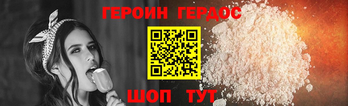 ГЕРОИН афганец  Героин  Златоуст  Вход с VPN 