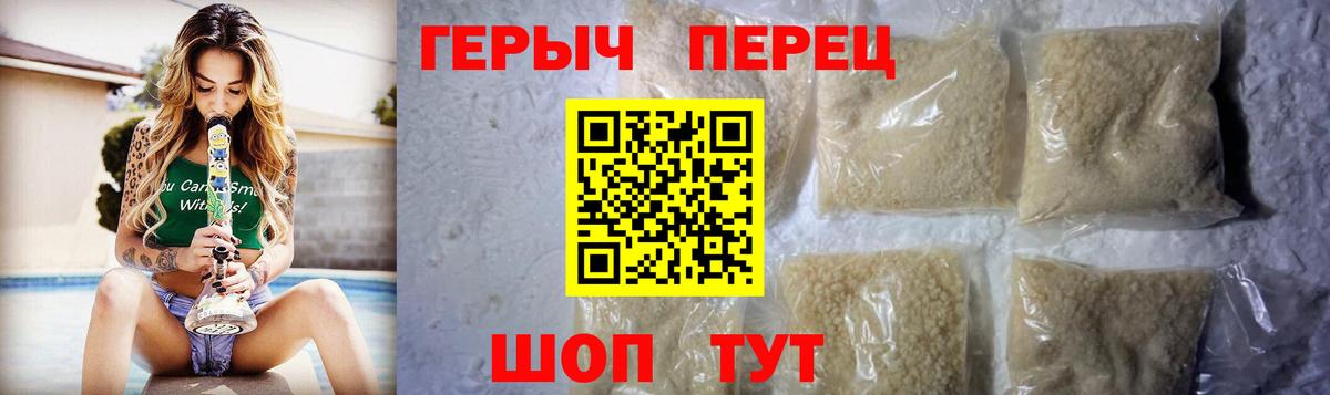 ГЕРОИН хмурый Златоуст
