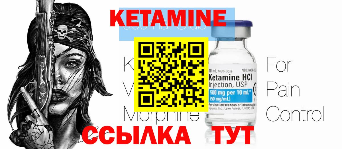 КЕТАМИН VHQ  площадка телеграм  Златоуст  Вход с VPN 