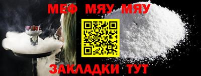 меф Берёзовский