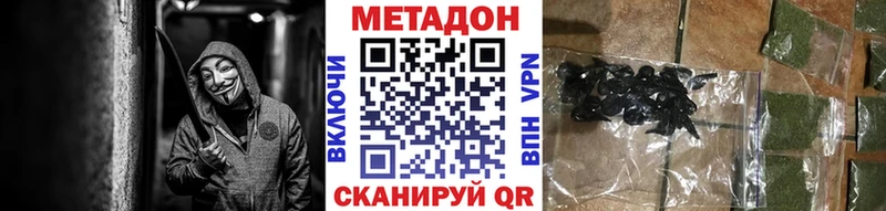 Метадон methadone  Златоуст 