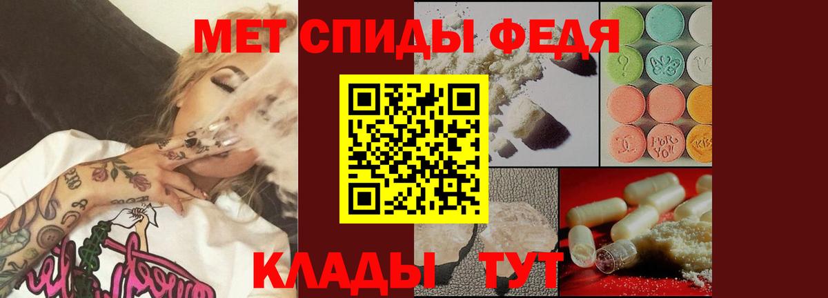 Первитин Methamphetamine  Вход с VPN  Златоуст 